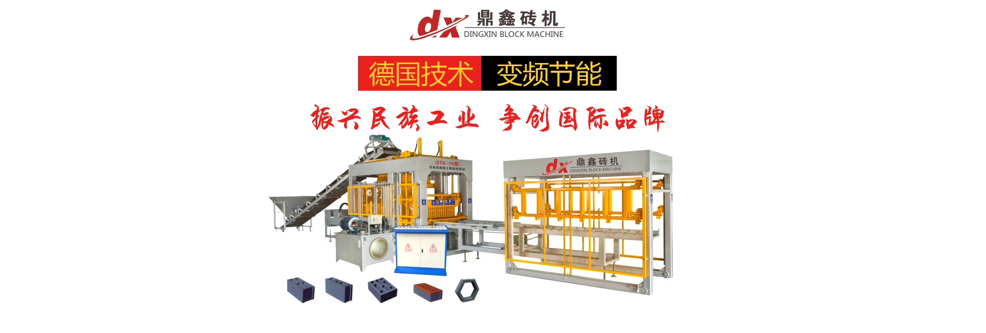 砌塊磚機(jī) 廠家直銷(xiāo)